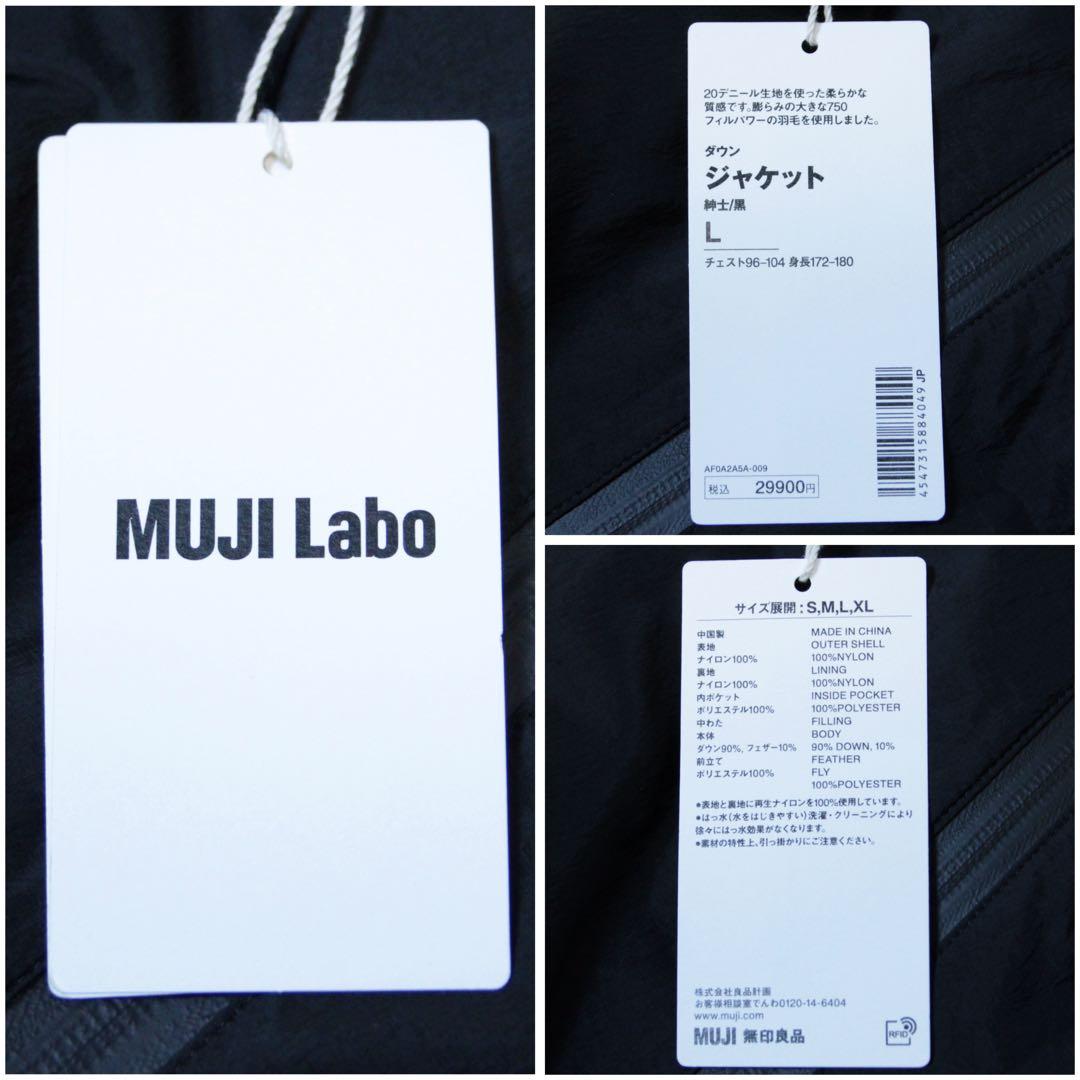 25AW 現行 新品 無印良品 MUJI Labo ダウンジャケット L 黒