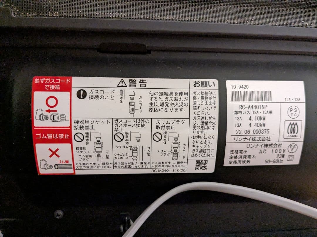 ガスファンヒーター 黒 スリムデザイン