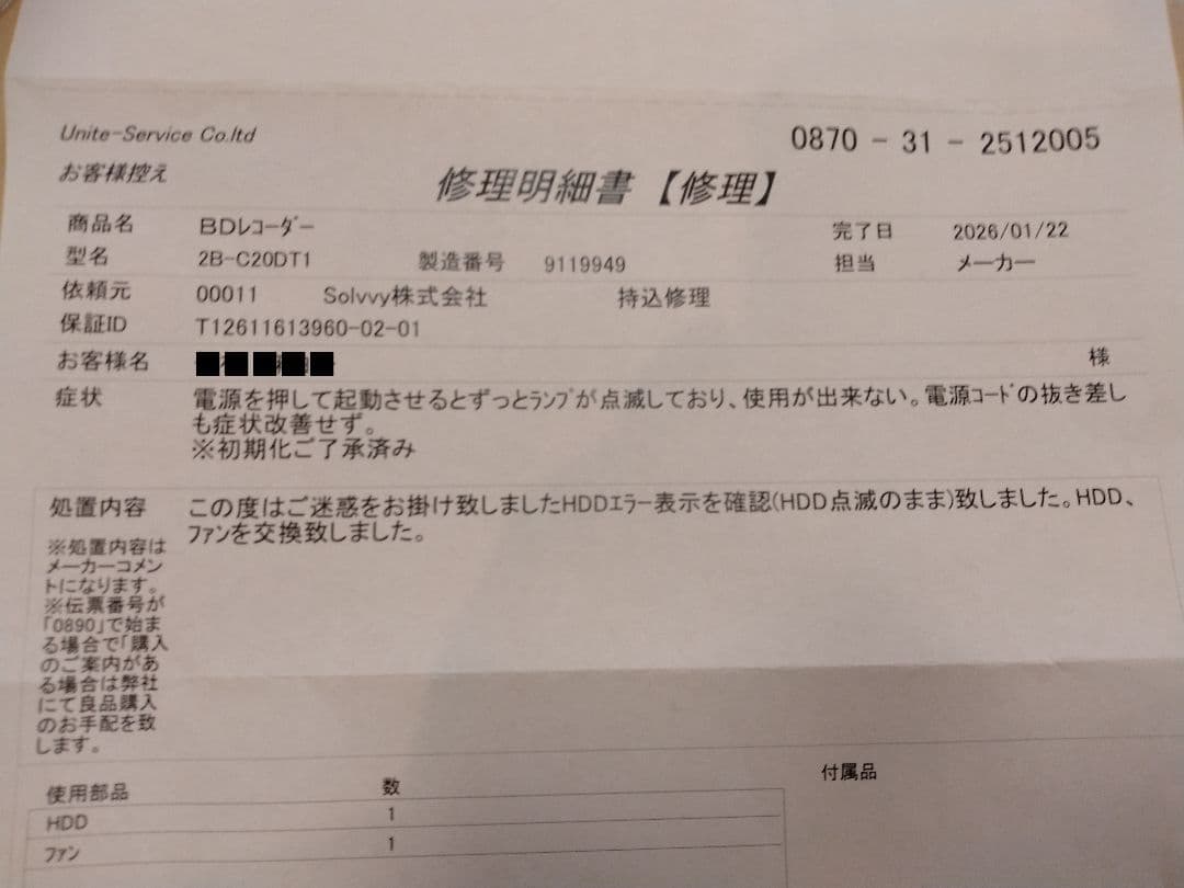 【中古美品】2B-C20DT1 シャープ SHARP ブルーレイレコーダー