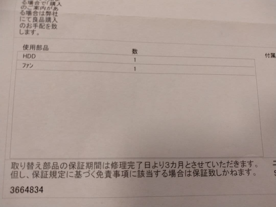 【中古美品】2B-C20DT1 シャープ SHARP ブルーレイレコーダー