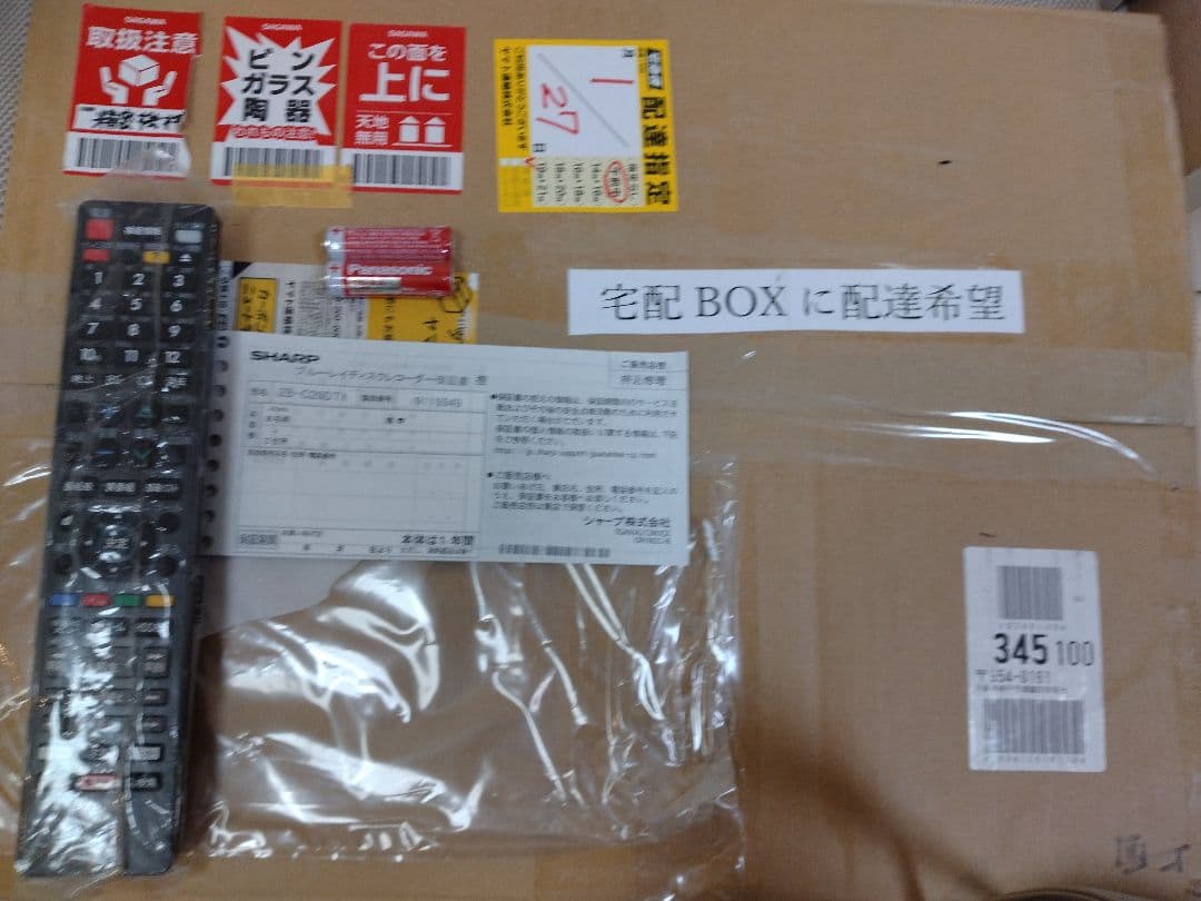 【中古美品】2B-C20DT1 シャープ SHARP ブルーレイレコーダー