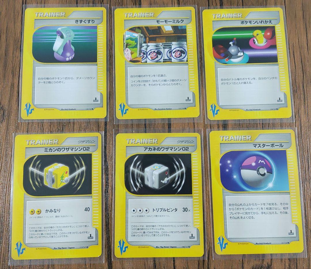 【時間限定値下げ】ポケモンカードVS 草雷ハーフデッキ