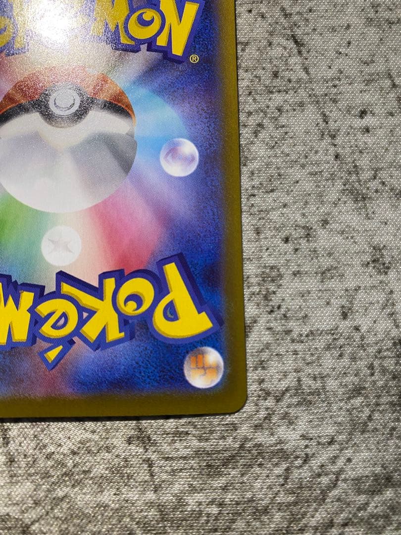 ヒロシマのピカチュウ 汎用おまけ付き