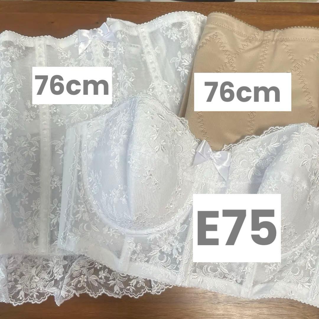 【美品】セモア ブライダルインナーセット　E75