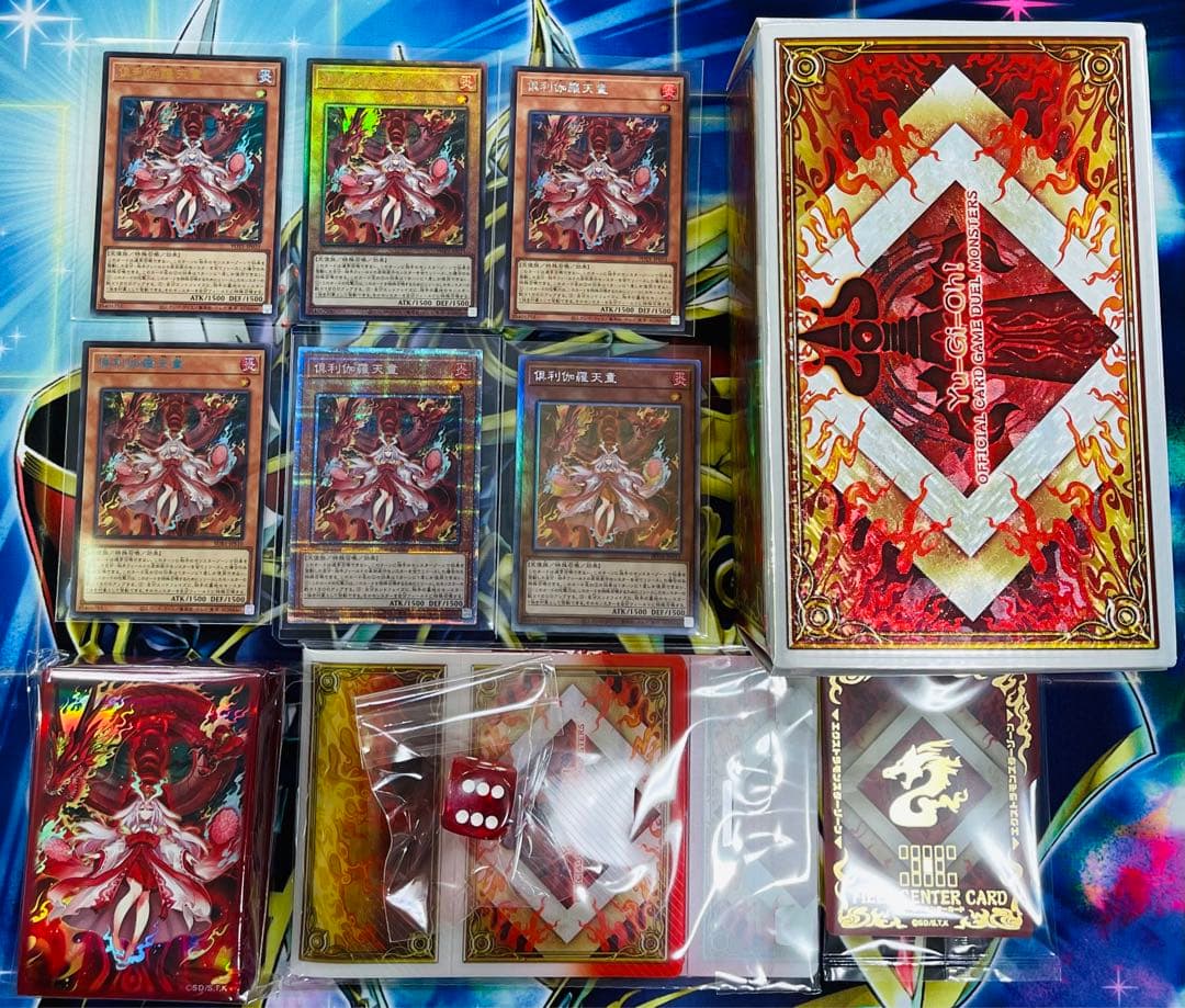 遊戯王　倶利伽羅天童　フルコンプリートセット　サプライ品全品未使用