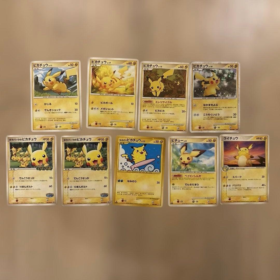 ポケパークのピカチュウ を含むポケモンカードセット
