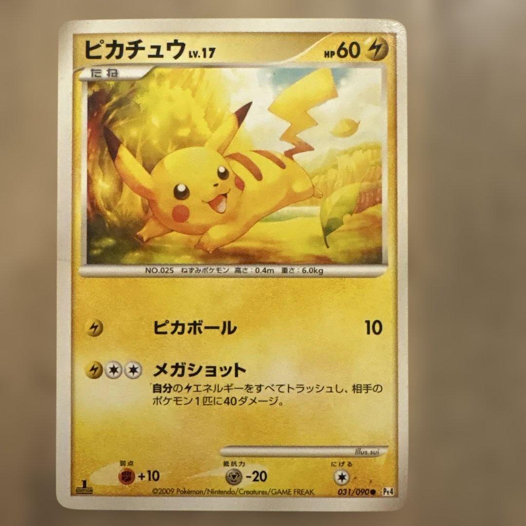 ポケパークのピカチュウ を含むポケモンカードセット