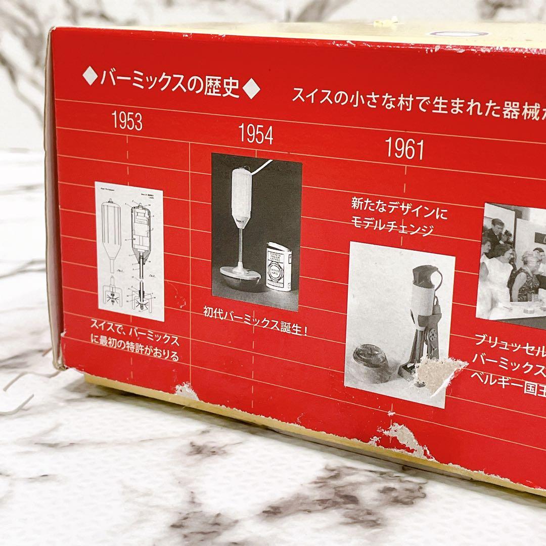 ssbnj794様 bamix M300 ハンドブレンダー ベーシック ホワイト