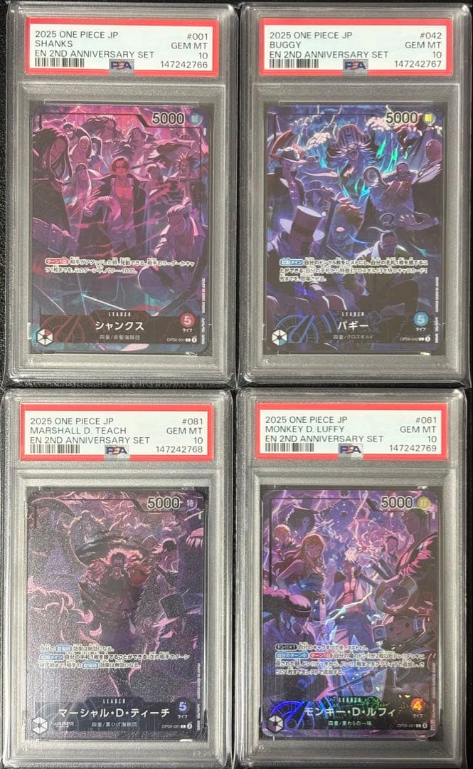 2nd Anniversary 四皇 リーダー　PSA10 連番セット