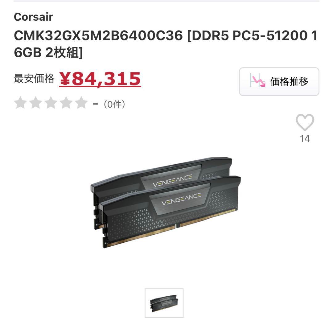 メモリー CORSAIR VENGEANCE DDR5 32GB 6400MHz
