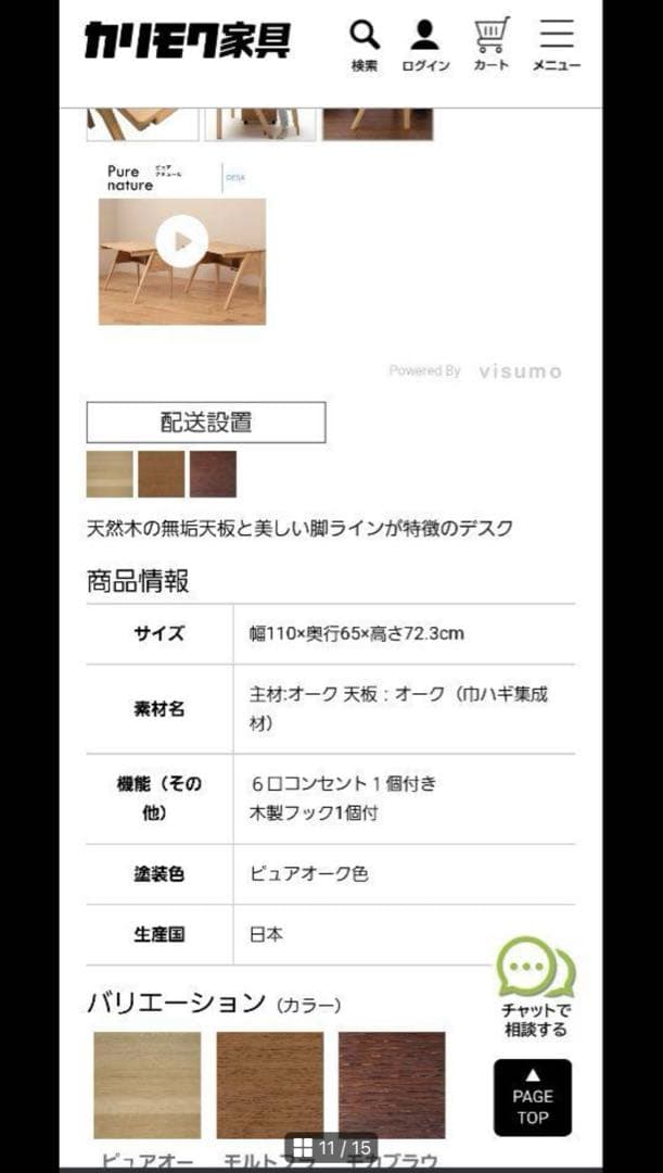 ふくおさ様限定karimokuカリモク学習机