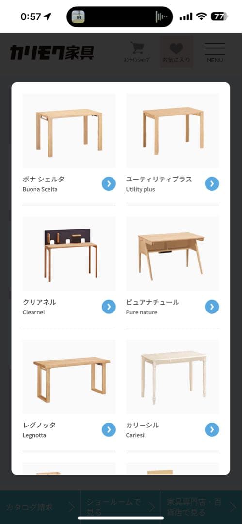 ふくおさ様限定karimokuカリモク学習机
