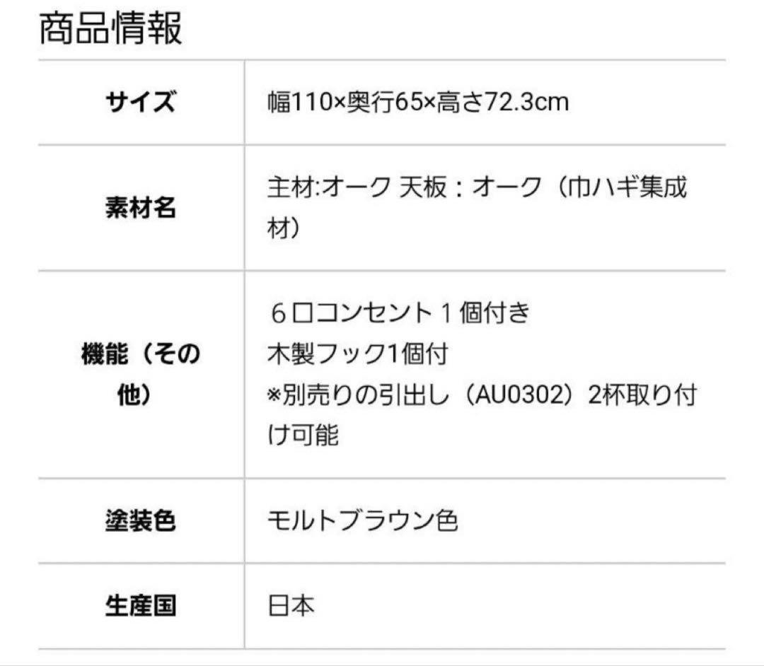 ふくおさ様限定karimokuカリモク学習机
