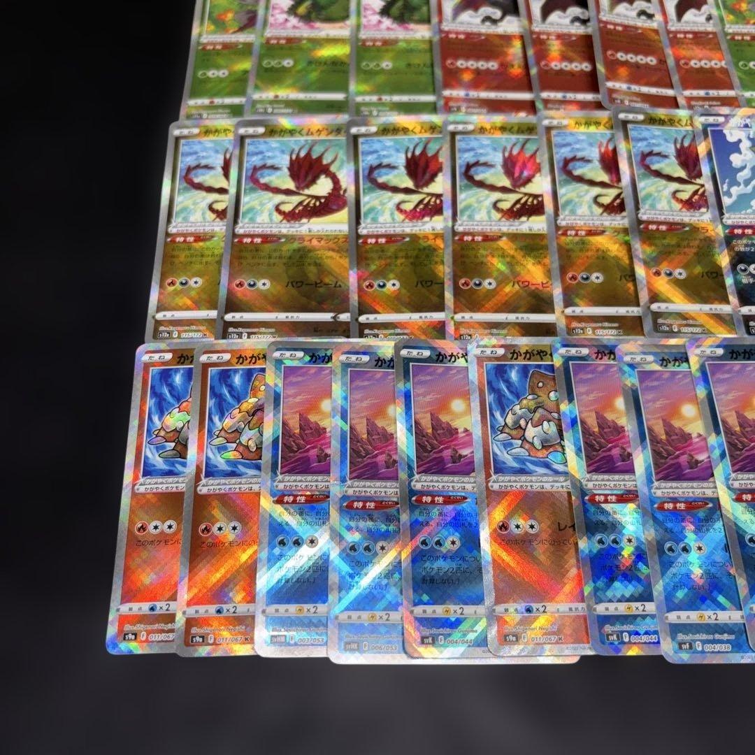 3064 ポケカ 大量セット かがやくポケモンまとめ 約92枚
