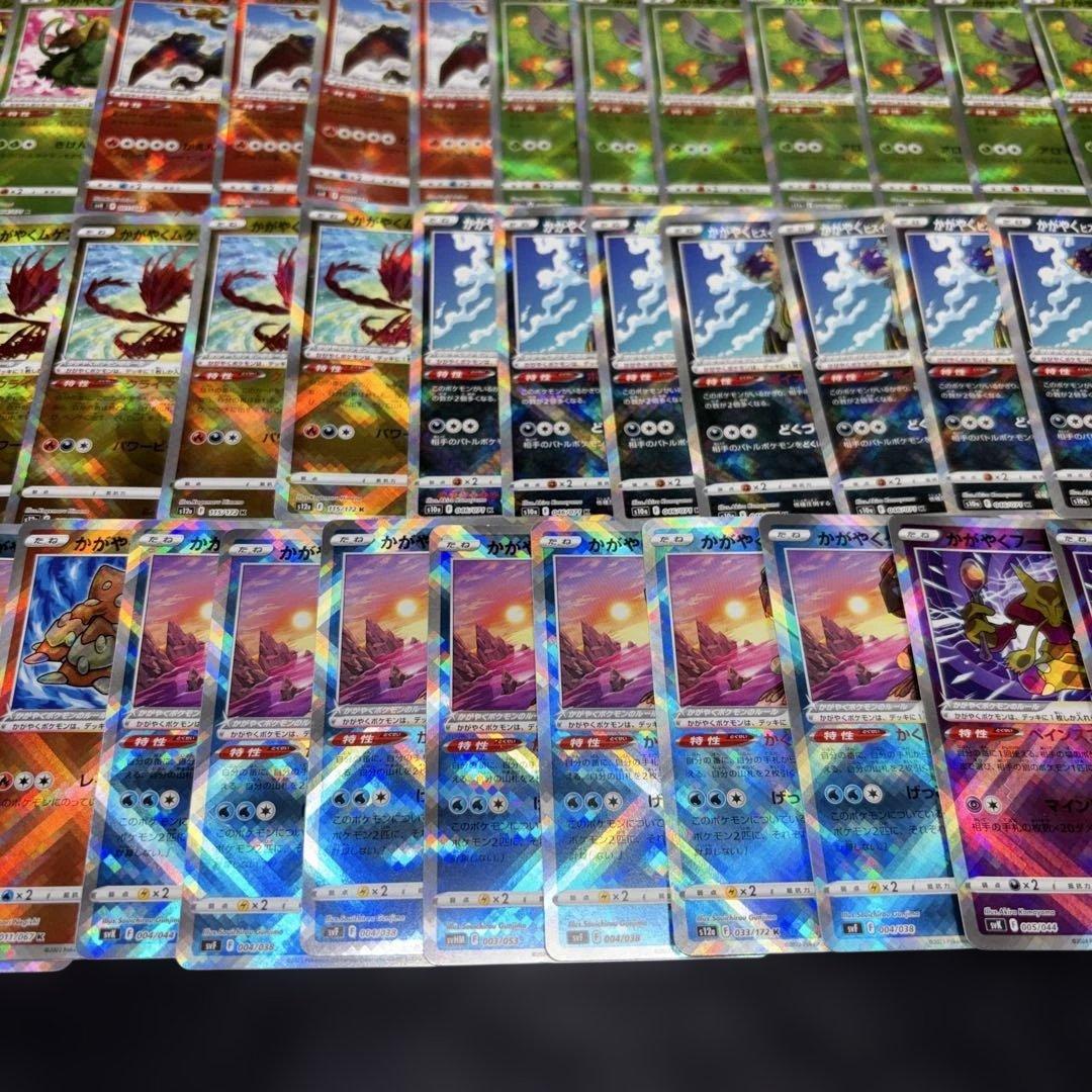 3064 ポケカ 大量セット かがやくポケモンまとめ 約92枚