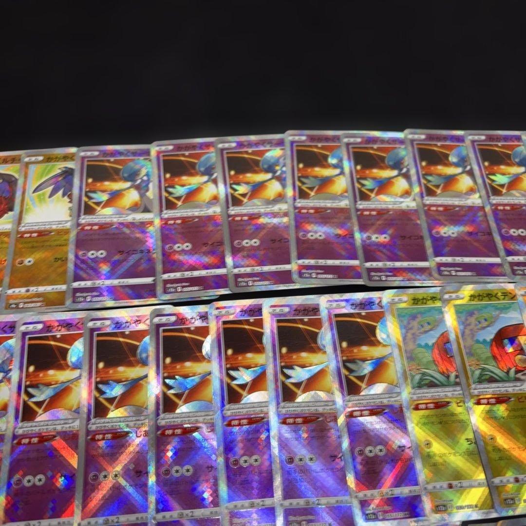3064 ポケカ 大量セット かがやくポケモンまとめ 約92枚