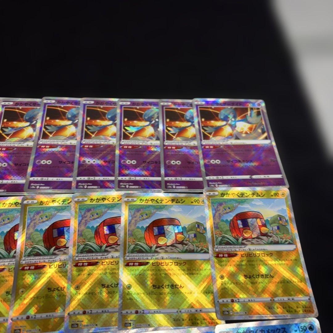 3064 ポケカ 大量セット かがやくポケモンまとめ 約92枚