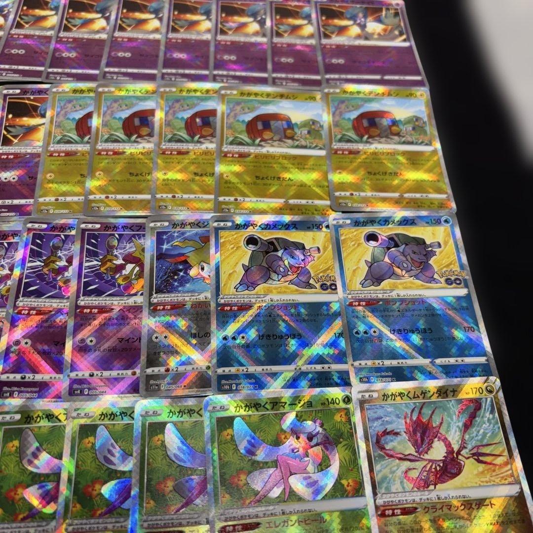 3064 ポケカ 大量セット かがやくポケモンまとめ 約92枚