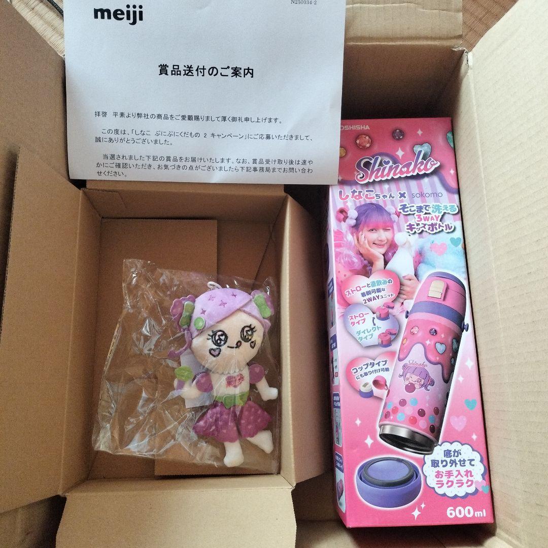 水筒 しなこ 3WAYキッズボトル 600ml マスコットキーホルダー