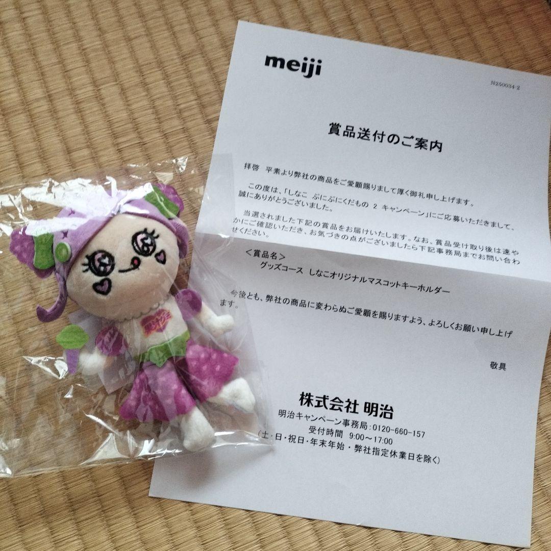 水筒 しなこ 3WAYキッズボトル 600ml マスコットキーホルダー