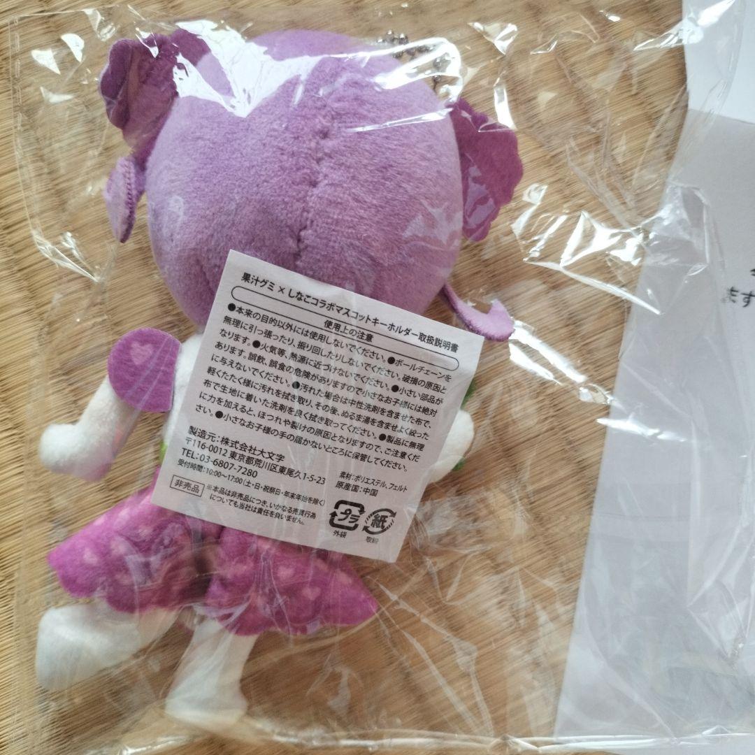 水筒 しなこ 3WAYキッズボトル 600ml マスコットキーホルダー