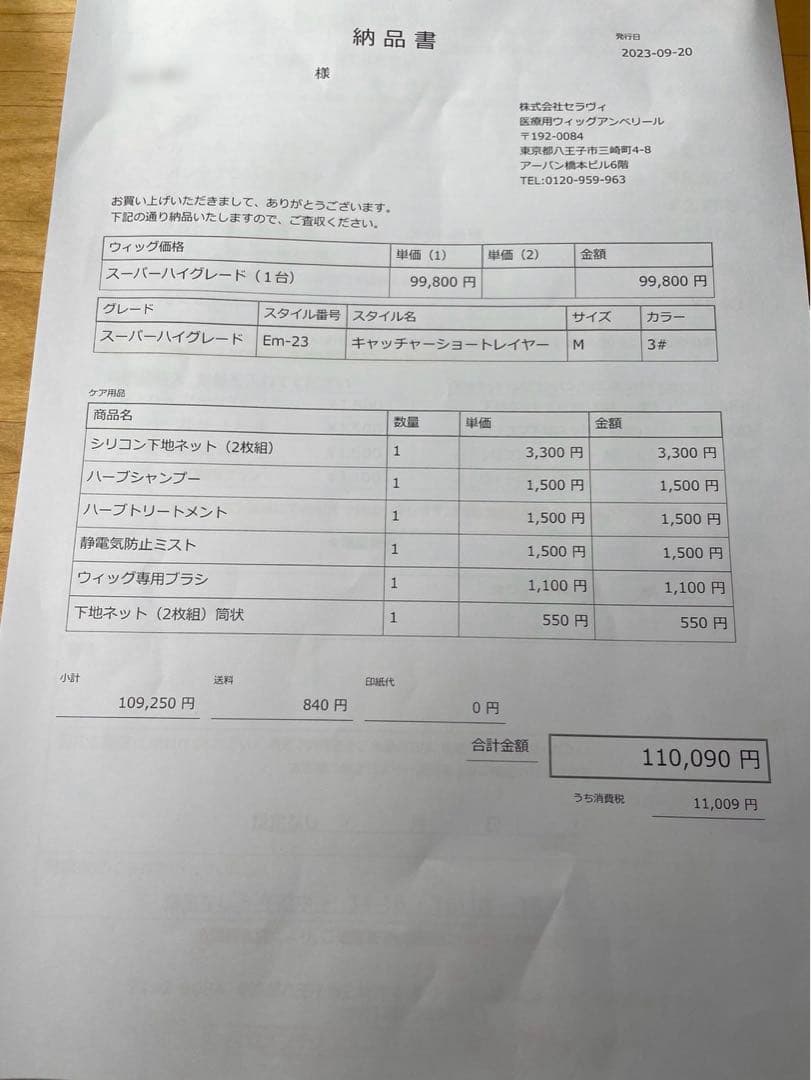 【医療用】ブラウン ショートウィッグ ウィックスタンド付き