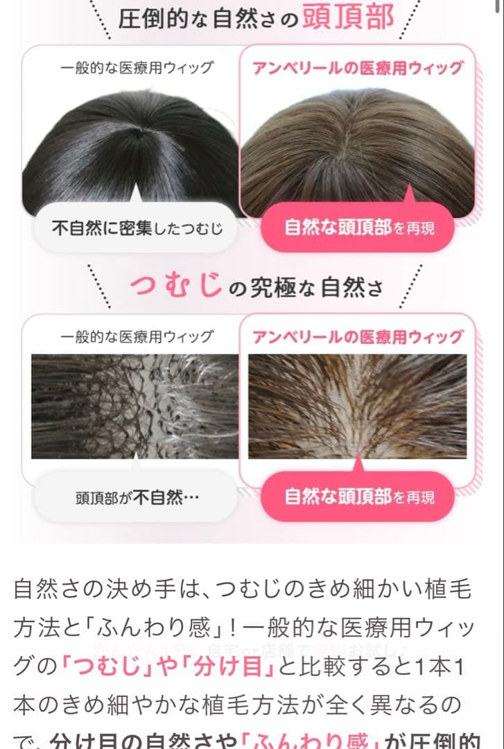 【医療用】ブラウン ショートウィッグ ウィックスタンド付き