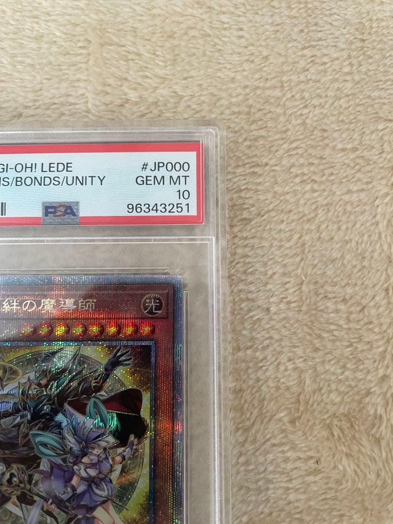 PSA10 結束と絆の魔導師　25th