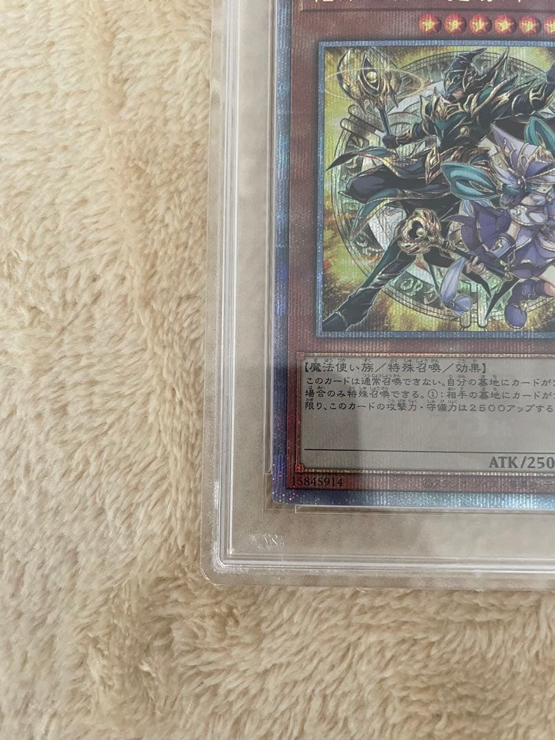 PSA10 結束と絆の魔導師　25th