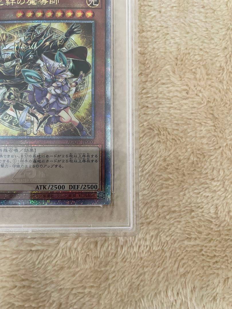 PSA10 結束と絆の魔導師　25th