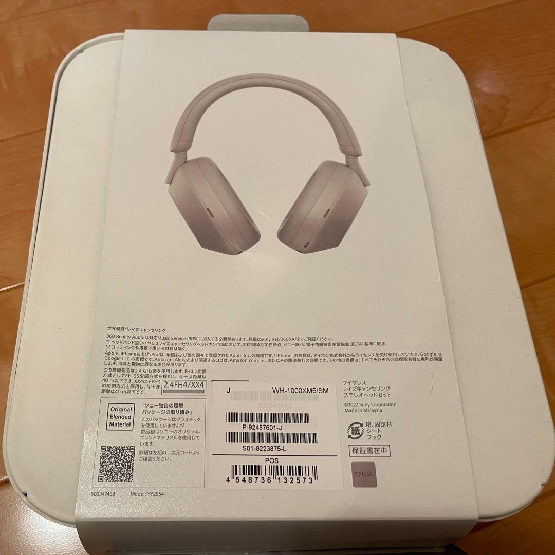 SONYwh-1000xm5むびくん専用