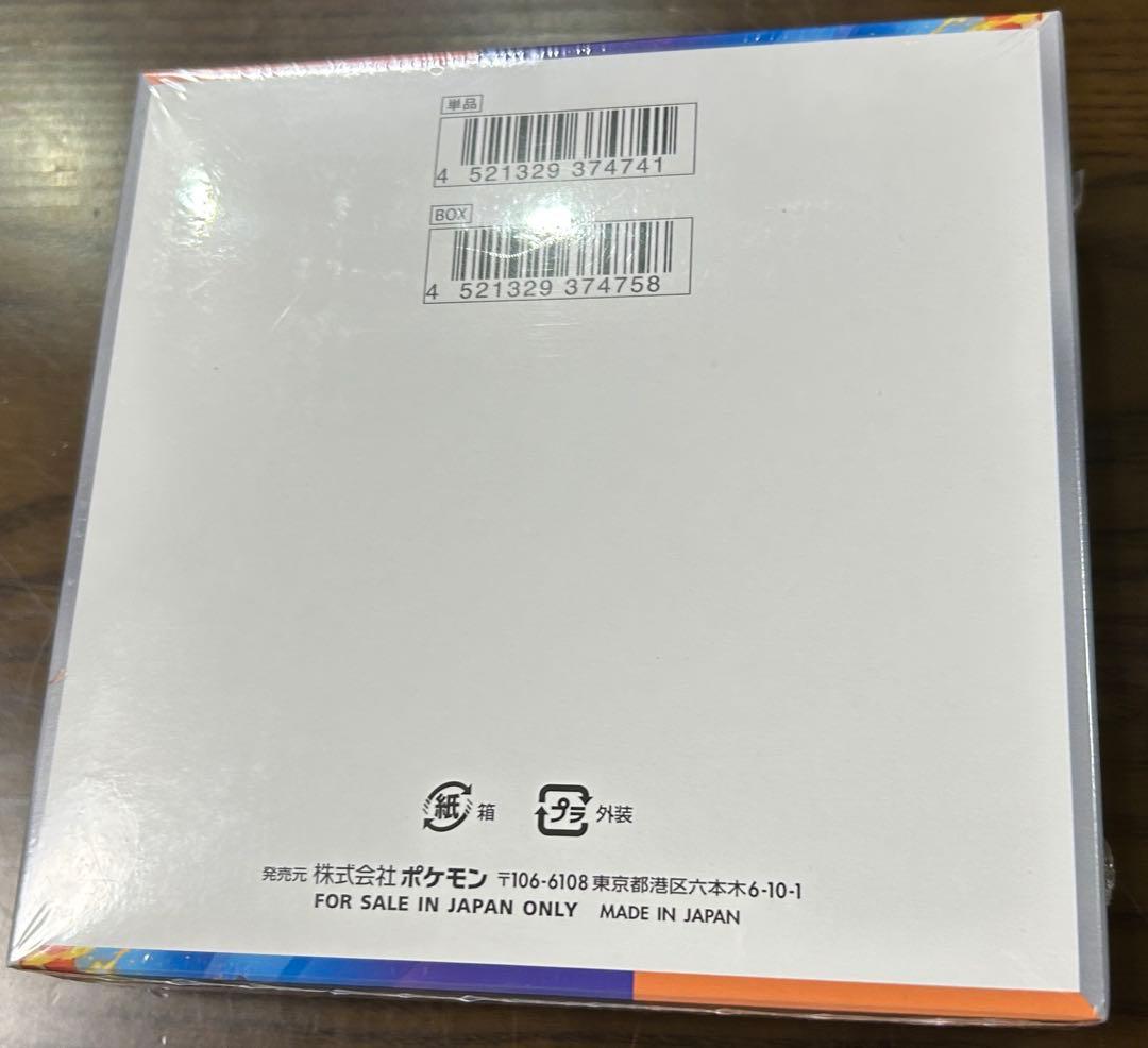 ポケモンカードゲーム 熱風のアリーナ未開封シュリンク付きプロモ付き