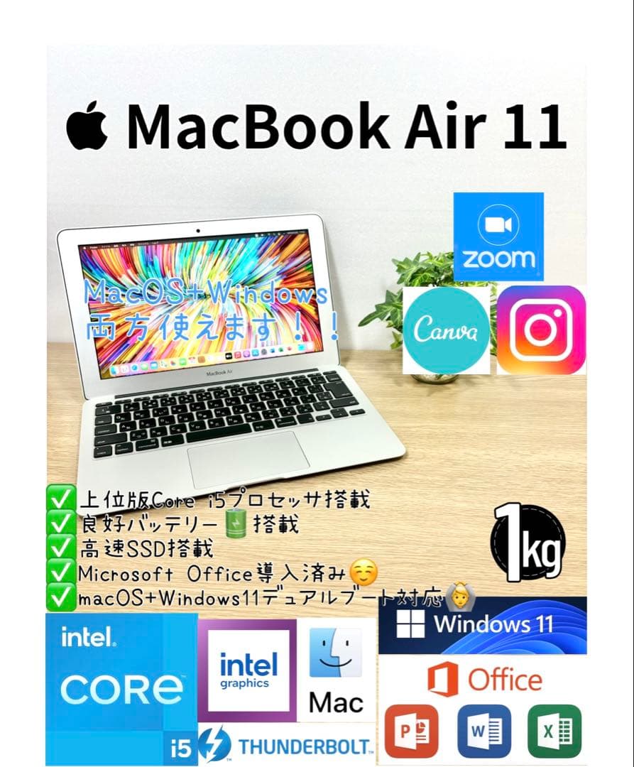 MacBook本体 Office2024 MacBook Air 11 Windows11Pro13