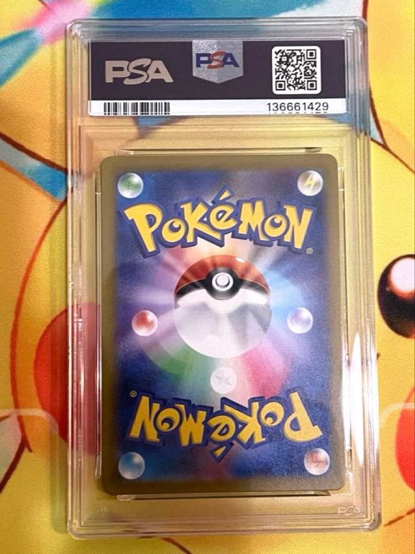 【PSA10】リザードン sr 151