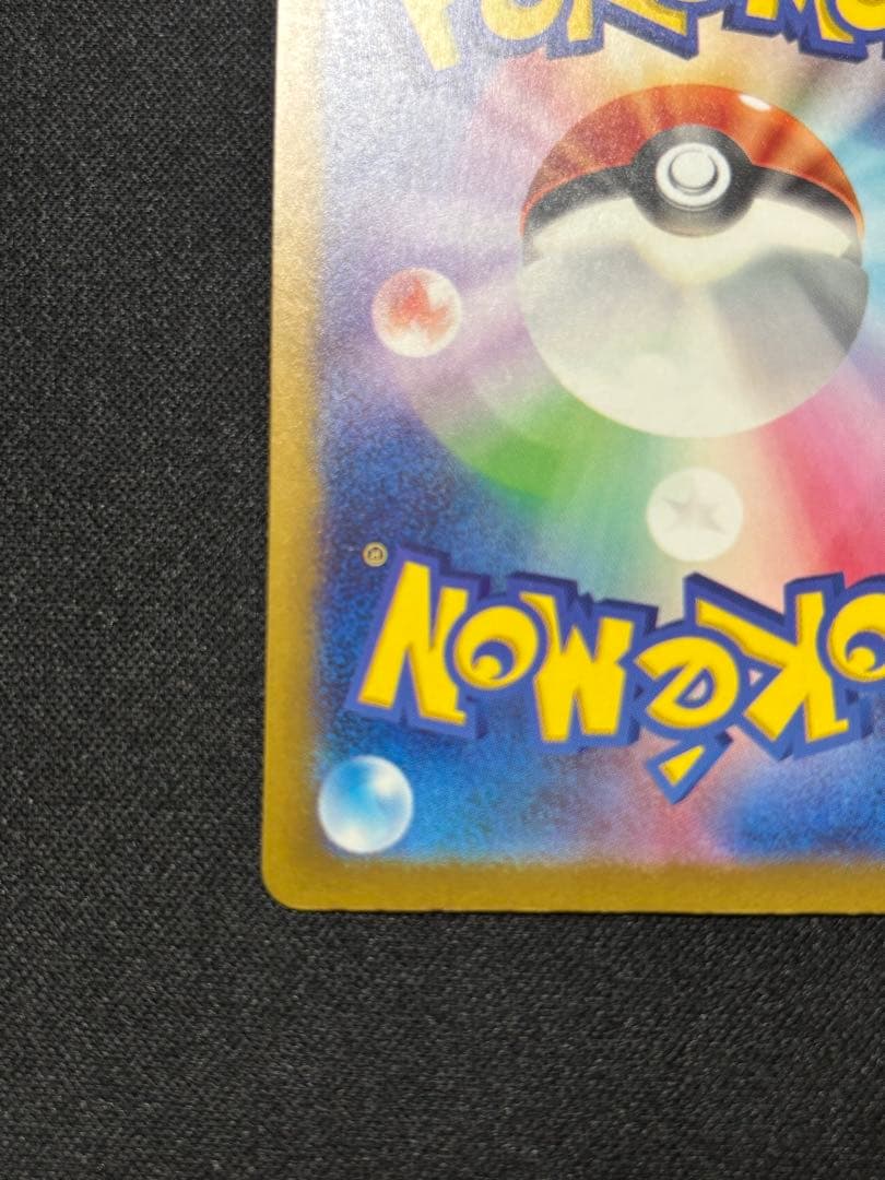 ピカチュウ S [SV4a 236/190]「シャイニートレジャーex」