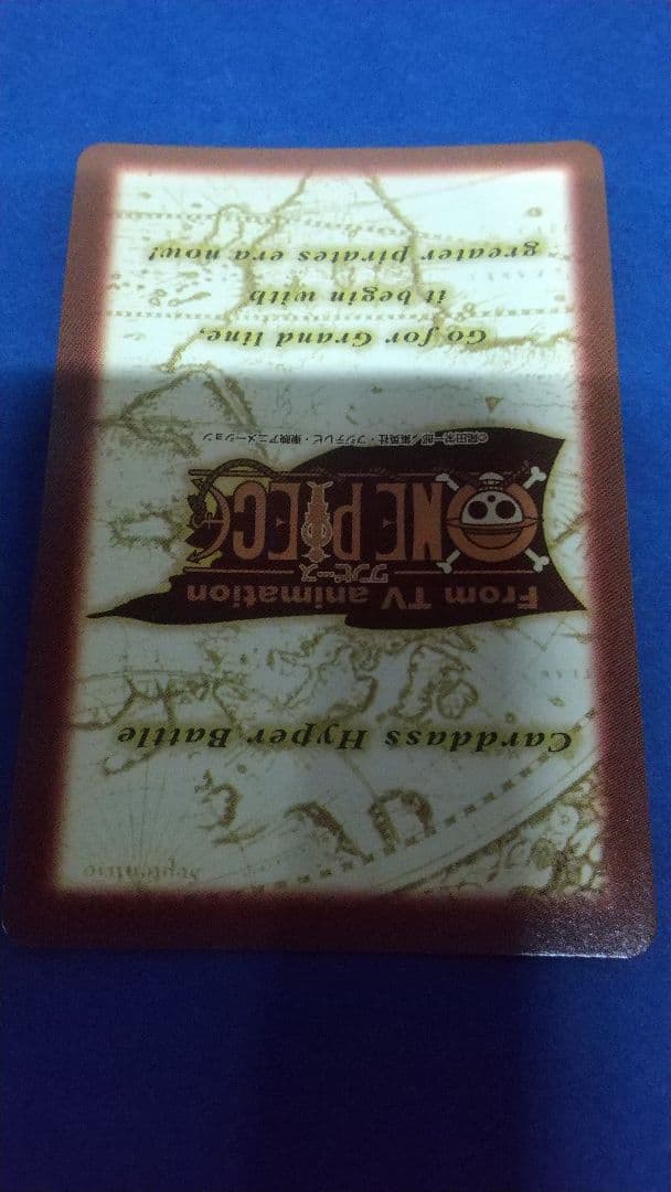 ワンピースカードダス　非売品　C-E1 ルフィ大海賊　三人の大海賊