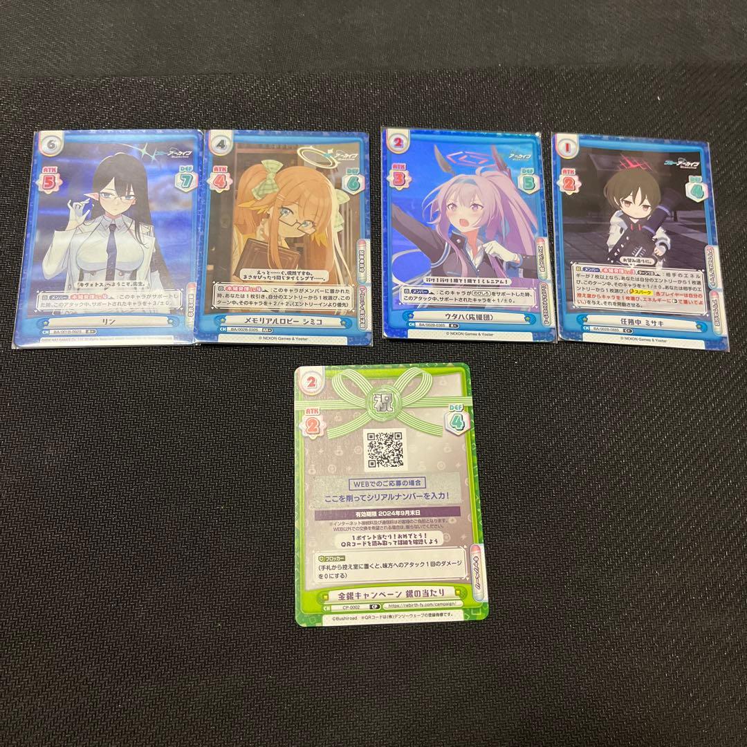 ブルーアーカイブ　Reバース　まとめ売り