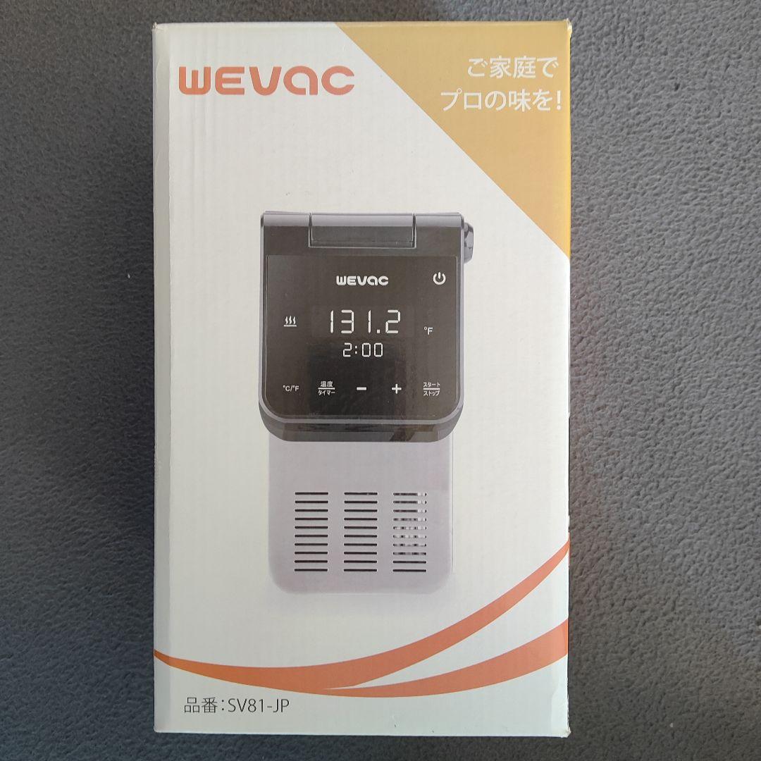 WEVAC 低温調理器 SV81-JP