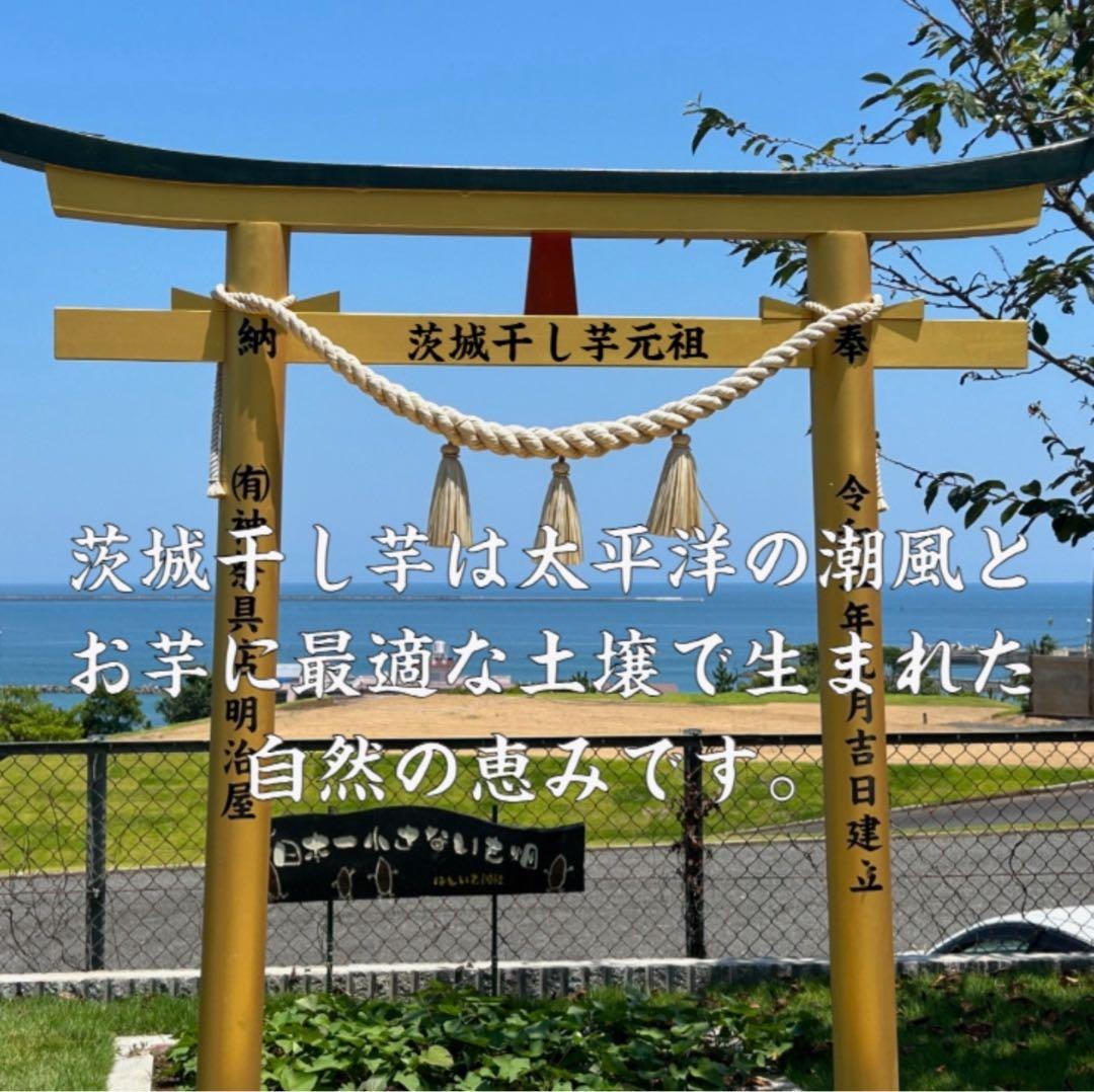 H1K×3茨城県産 柔らかい甘い黄金干し芋 ほしいも紅はるか平干し1キロ×3