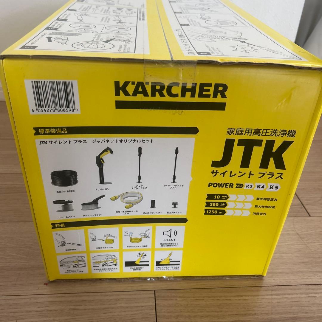 ◆新品　未使用◆KARCHER 家庭用高圧洗浄機 JTK サイレントプラス