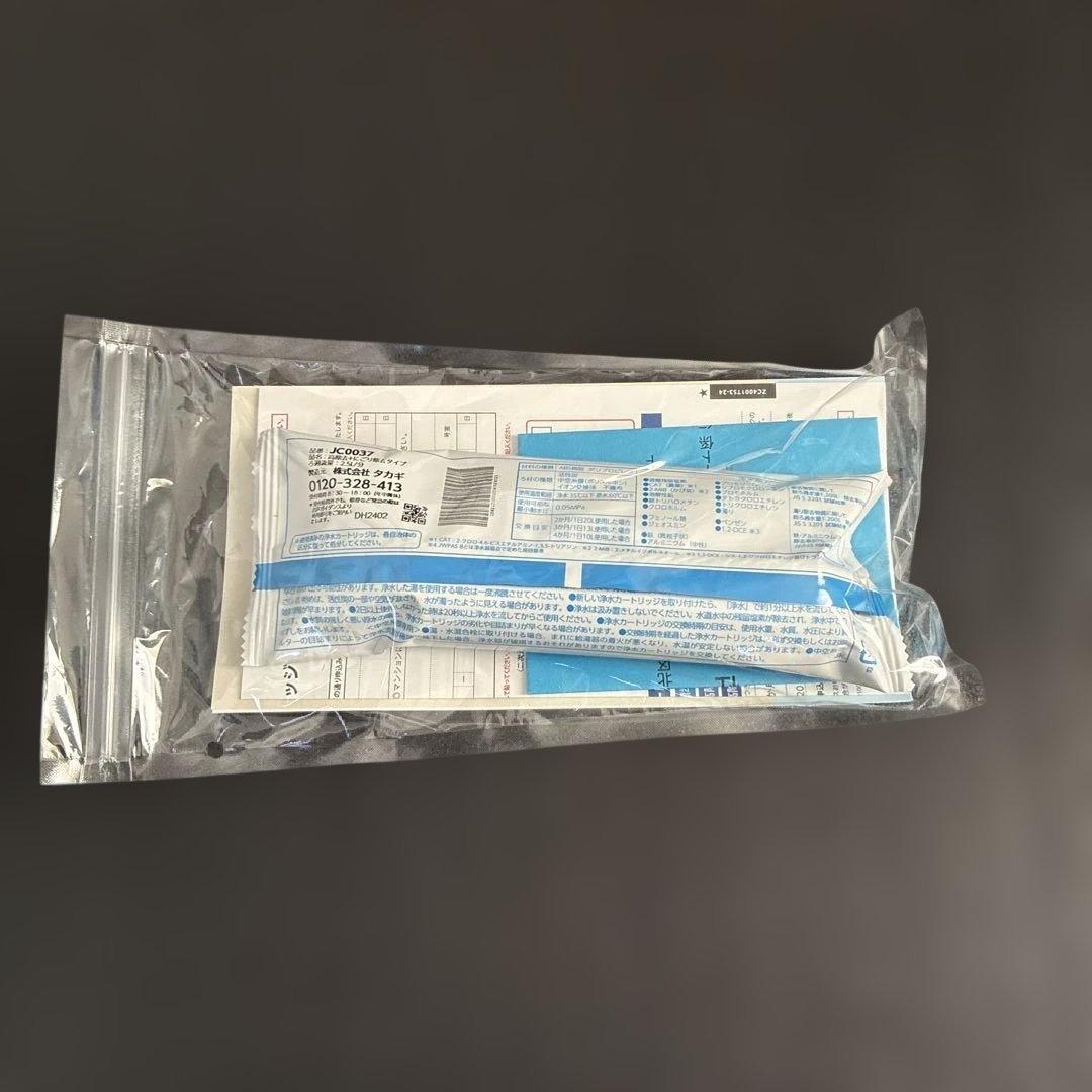 タカギ 一体型浄水器 水栓