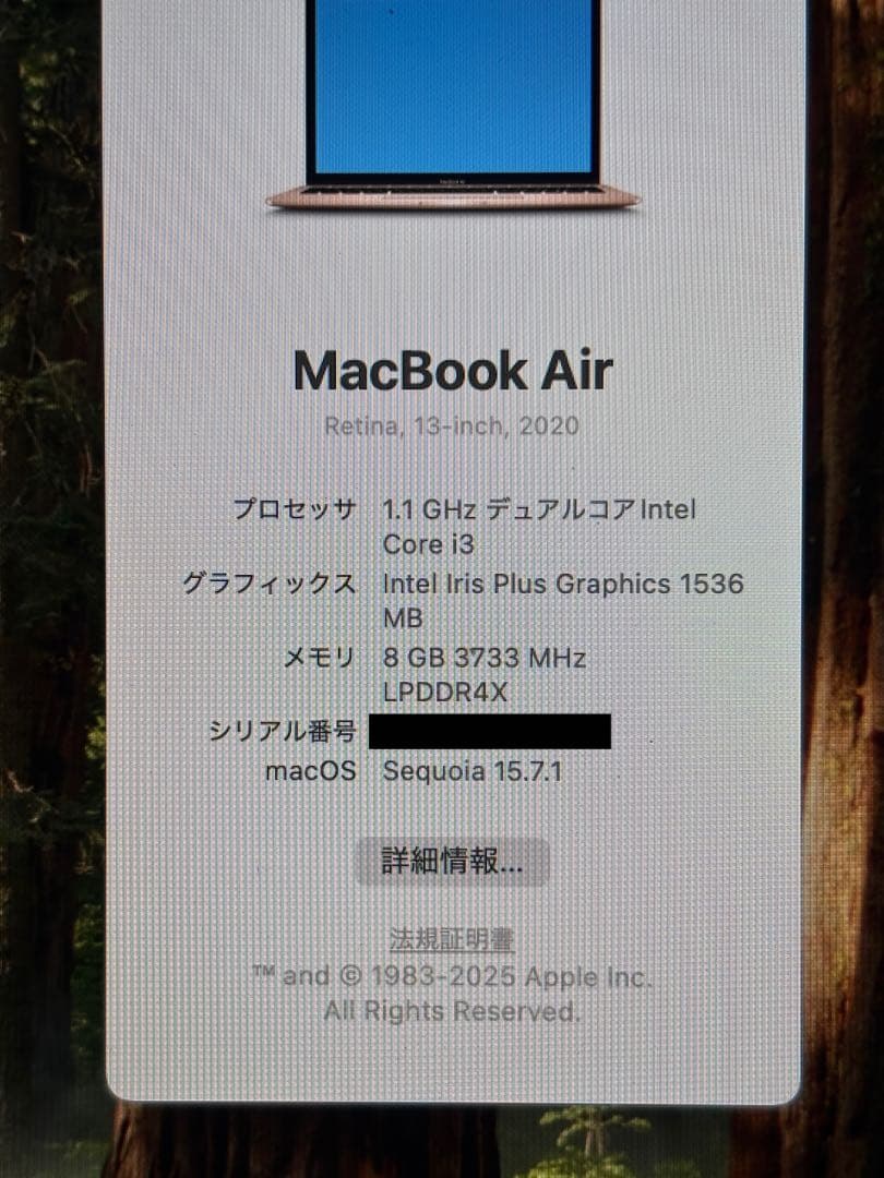 MacBookAir 2020 13インチ