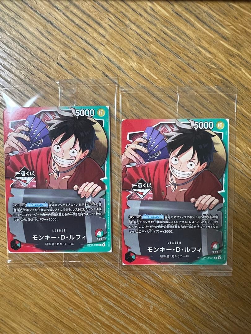 ワンピース　カード　1番くじ　プロモ　2枚セット　　おまけ付き