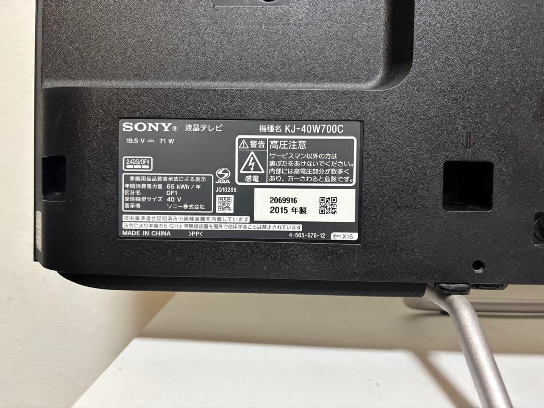 SONY BRAVIA KJ-40W700C フルハイビジョン液晶テレビ