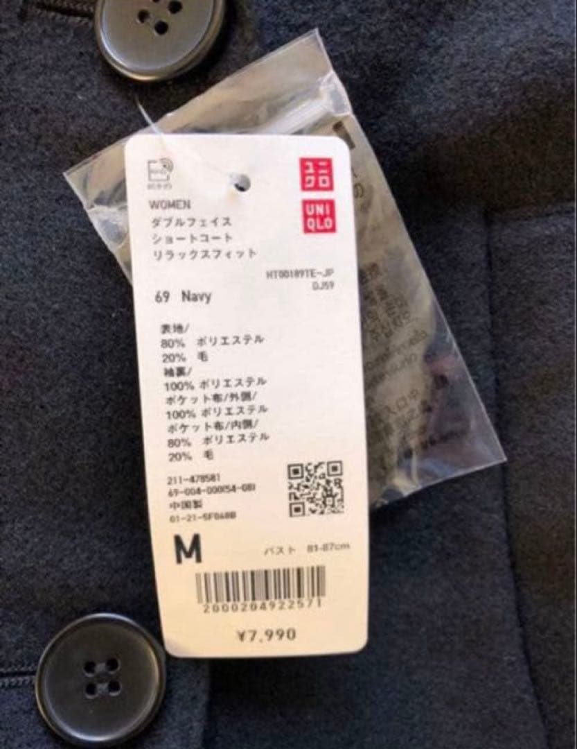 新品未使用　ダブルフェイスショートコートリラックスフィット　M ユニクロ