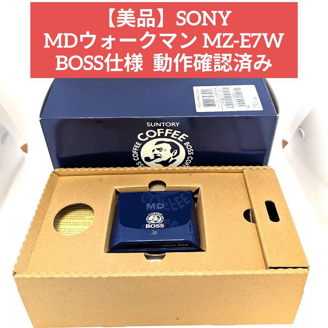 【美品】SONY MDウォークマン MZ-E7W BOSS仕様 動作確認済み