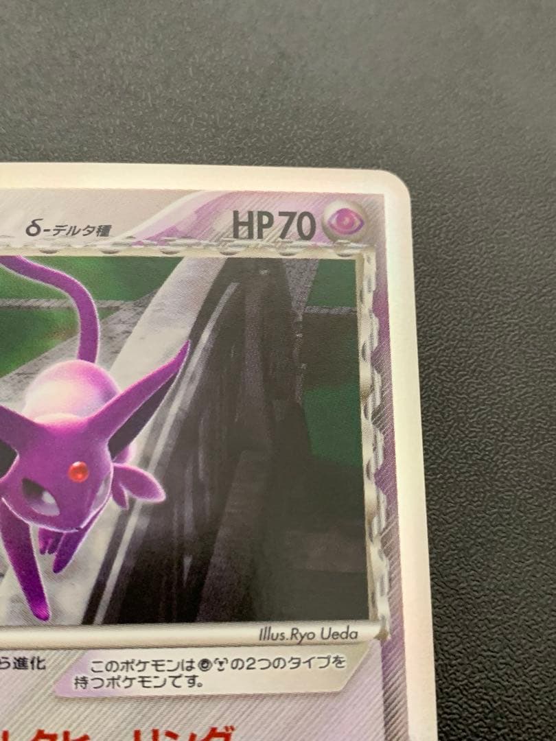 エーフィ δ ★ 拡張パック ホロンの研究塔 049/086