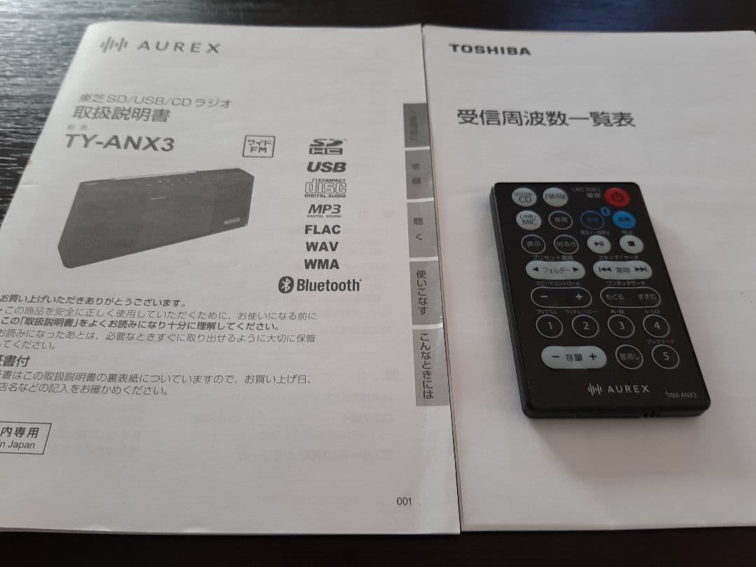 AUREX TY-ANX3 東芝SD/USB/CDラジオ