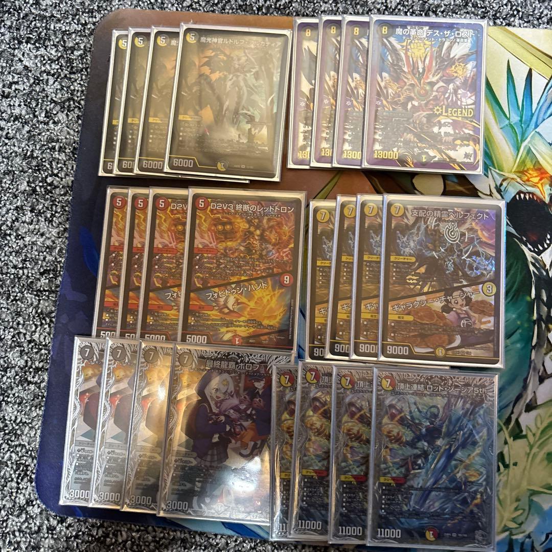 デイガドルマゲドン