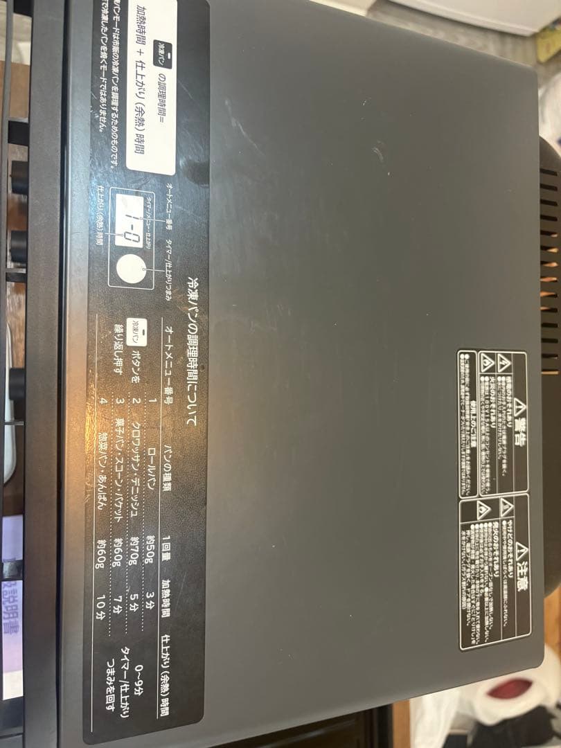 HITACHI HMO-F300 ブラックトースター